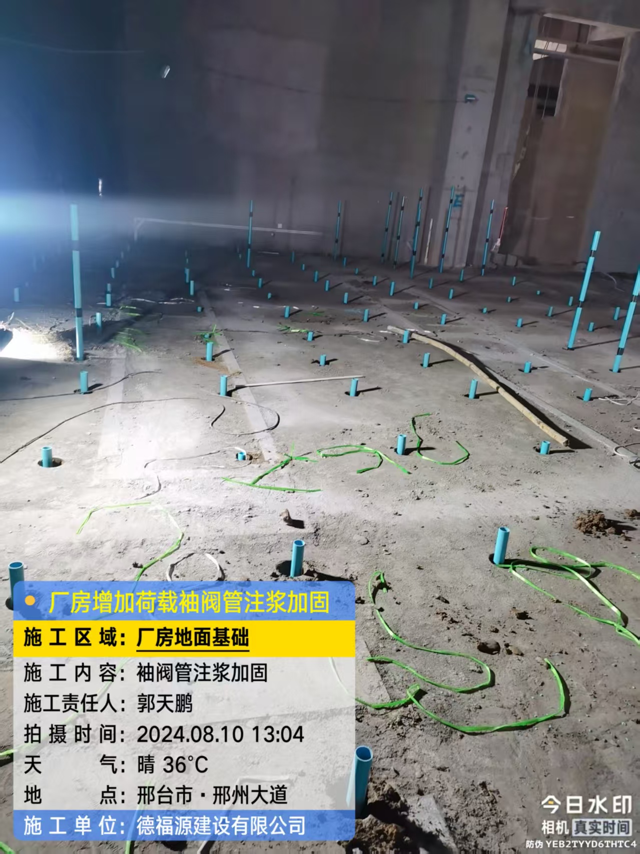 神木袖阀管注浆施工