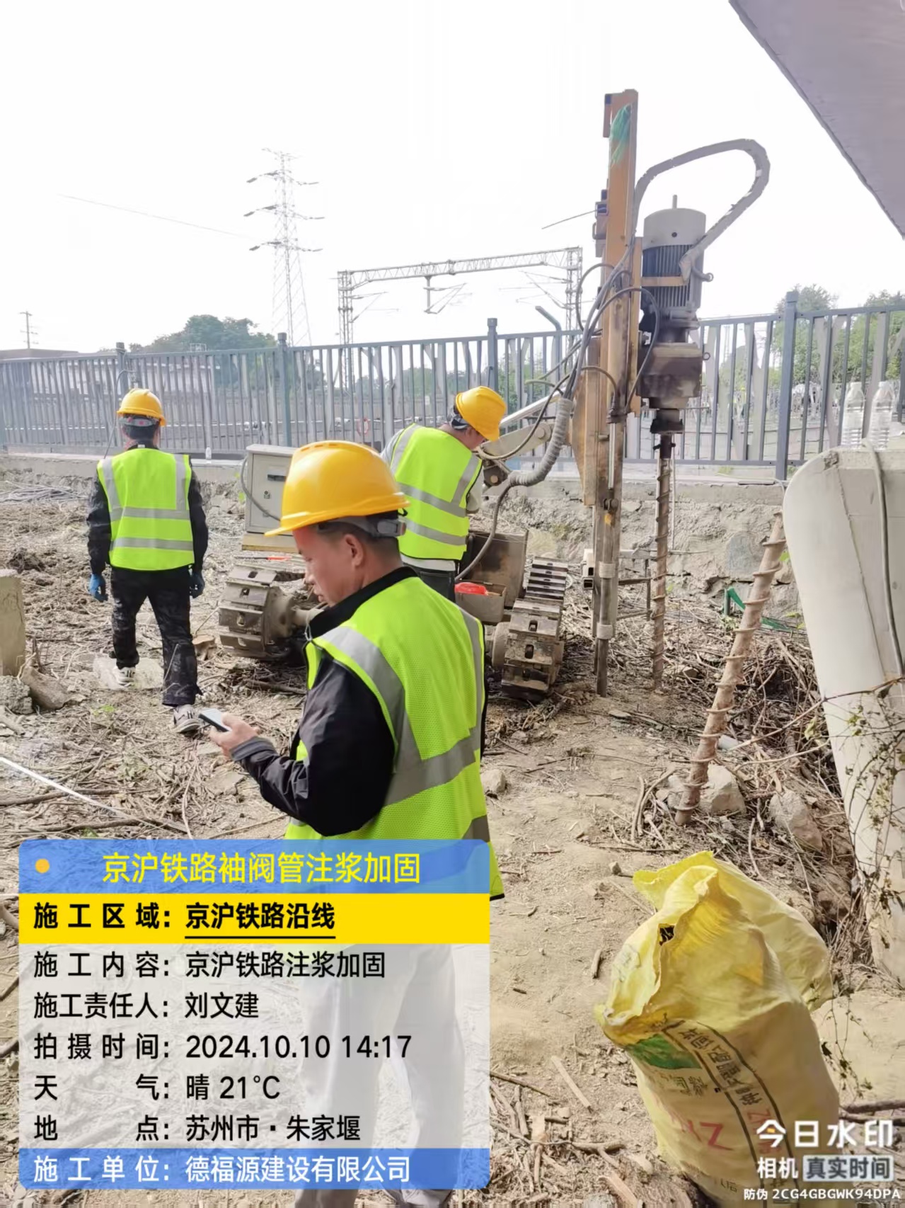 神木注浆加固法施工流程是怎样的？